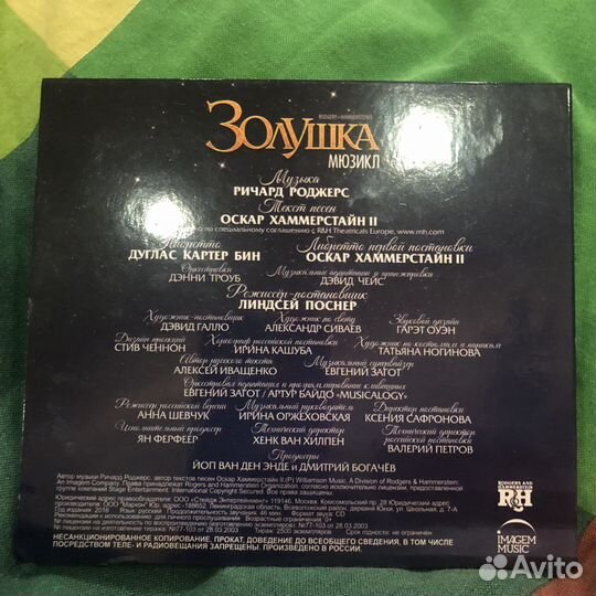 Сд диски с музыкой