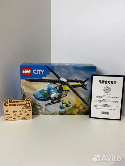 Lego конструктор вертолёт 226 pcs