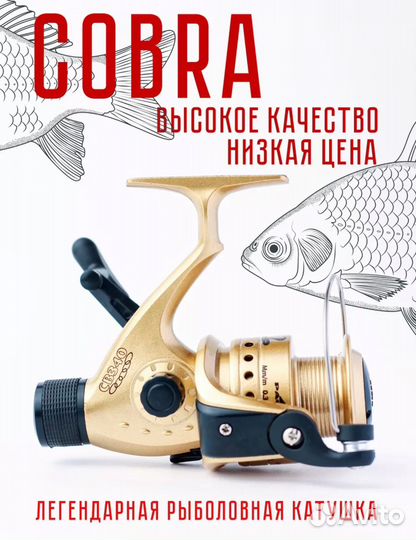 Катушка рыболовная Cobra