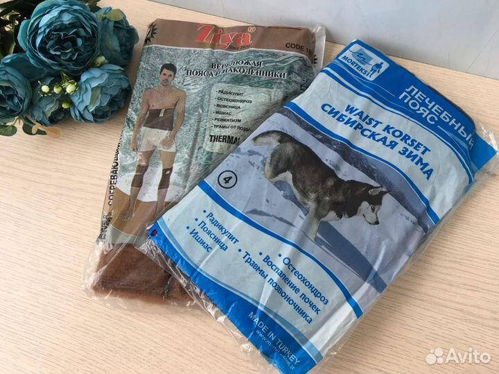 Пояс и наколенники из собачей и верблюжьей шерсти