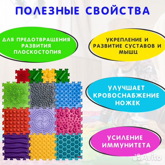 Коврик пазл детский развивающий массажный