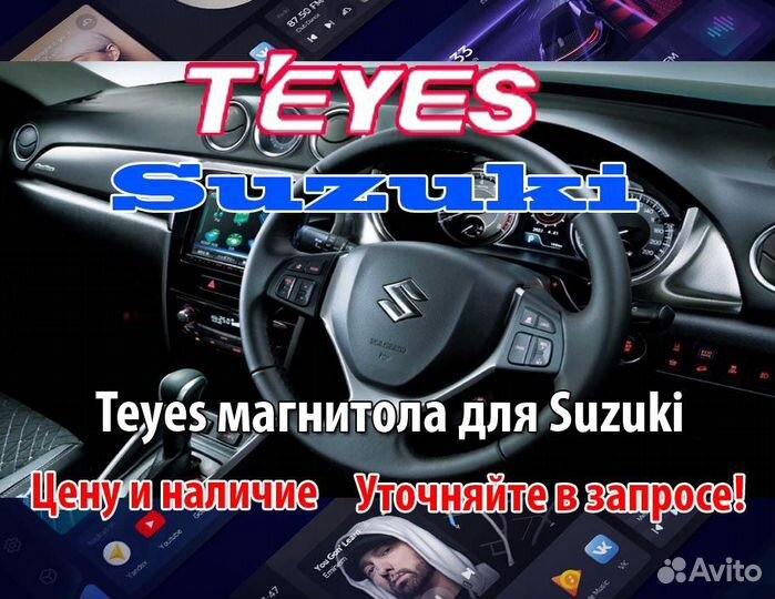 Магнитола для Suzuki Сузуки Teyes Android 4G WiFi
