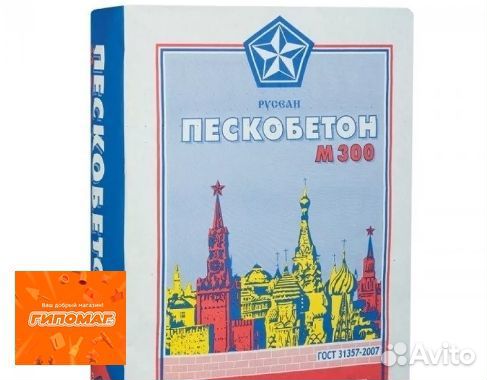 Пескобетон