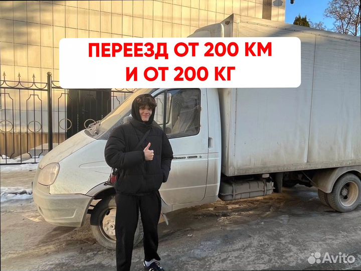 Быстрые междугородные переезды