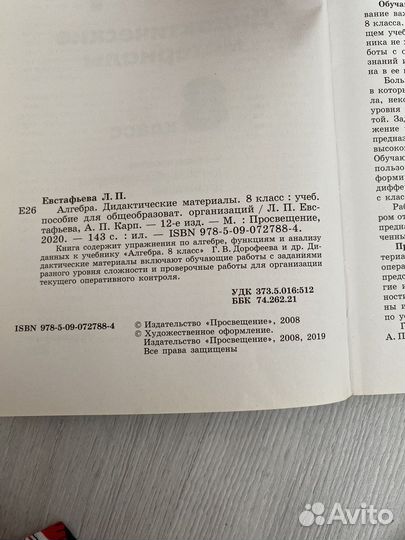 Дидактические материалы по алгебре