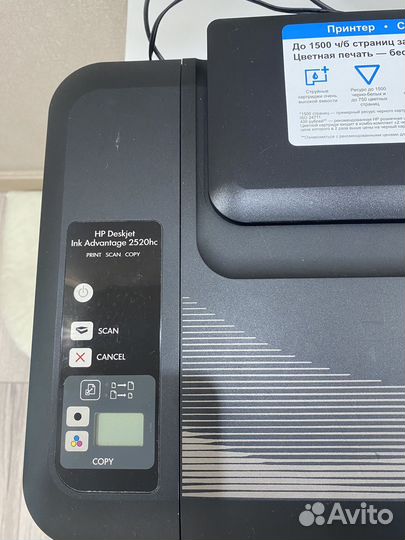 Мфу (Принтер) HP Deskjet Ink Advantage 2520hc
