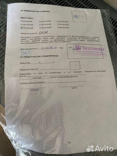 Тепловая завеса тепломаш кэв-18П4020Е