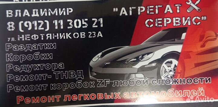 Агрегат сервис