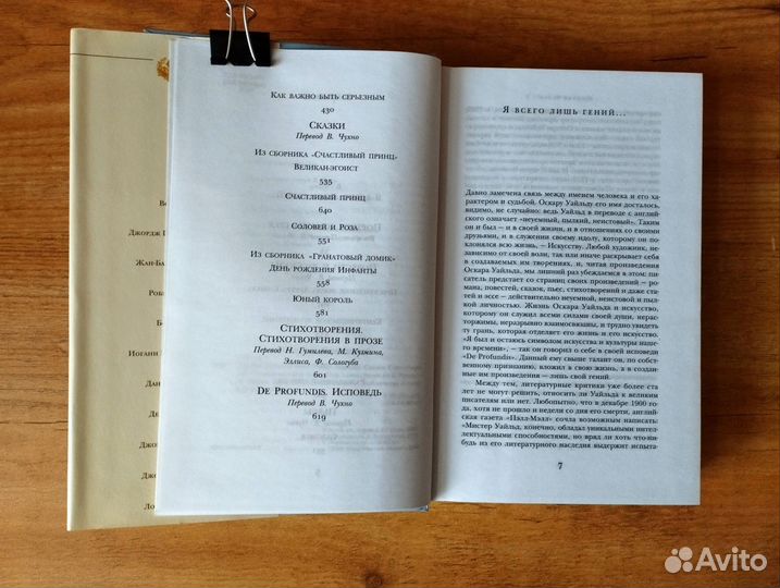 Конан Дойл Драйзер Библиотека Всемирной литературы