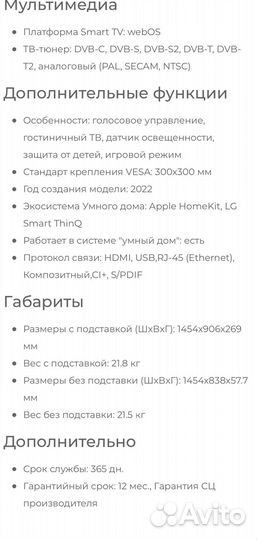 Телевизор LG 65UQ80006LB