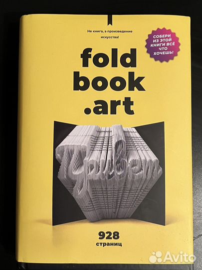 Fold book art. 3D