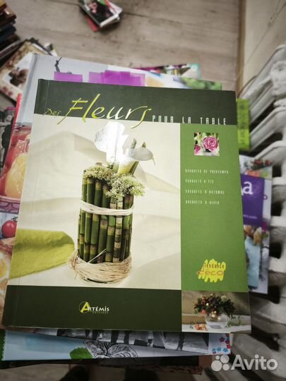 Книгу а по флористике из Парижа