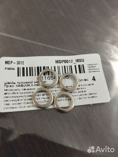 Уплотнительная прокладка топливной форсунки