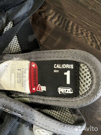 Страховочная система petzl calidris 1