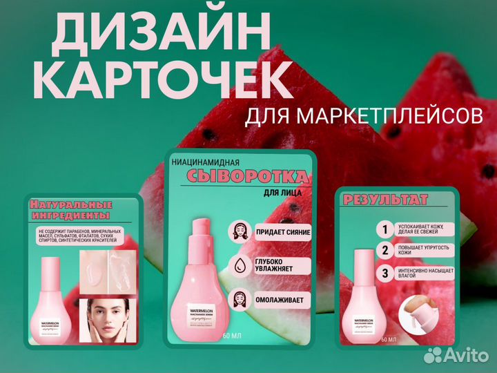 Дизайн карточек маркетплейс