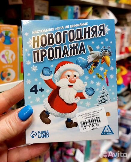 Настольные игры на новый год