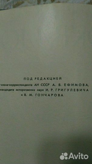 Книга Эквадор с автографом И.Р.Григулевича