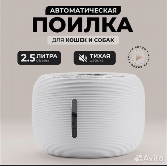 Поилка для кошек и собак автоматическая PetPaw