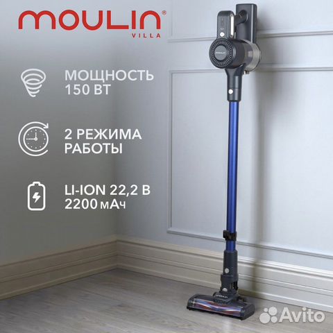 Пылесос беспроводной Moulin Villa MV-SVC 001