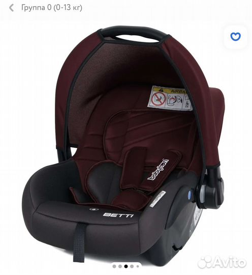 Автолюлька автокресло