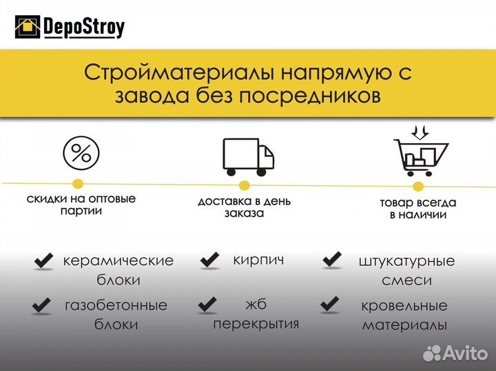 Газосиликатный Блок 600Х300Х250