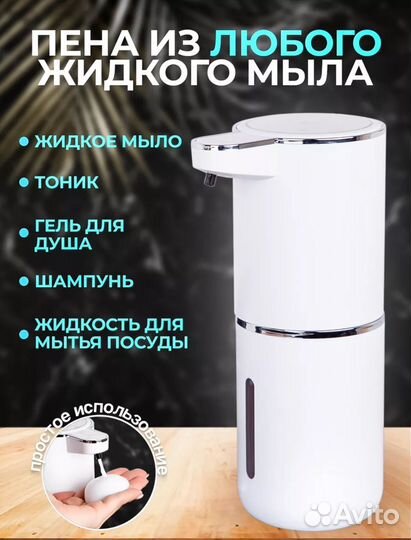 Дозатор для жидкого мыла