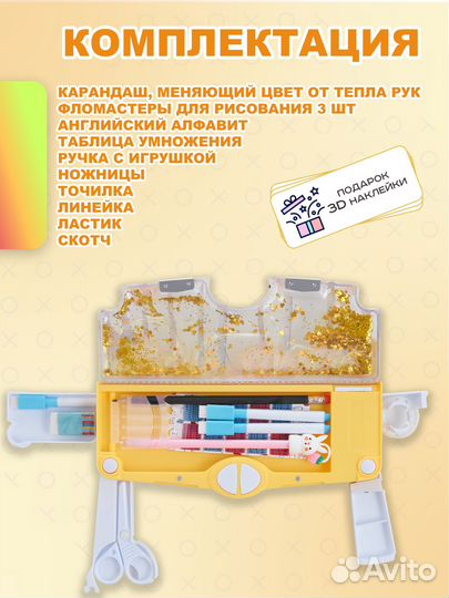 Пенал школьный с наполнением и канцелярией, с блес
