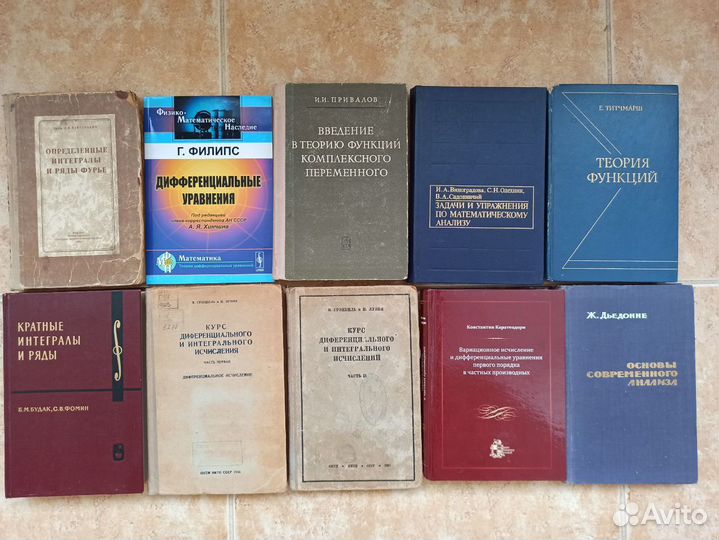 Книги по математике и матанализу