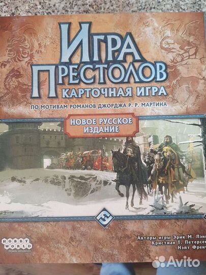 Игра престолов настольная игра