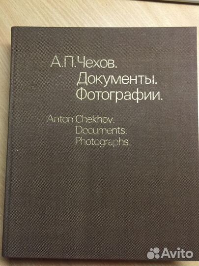 Чехов Документы Мирей Матье