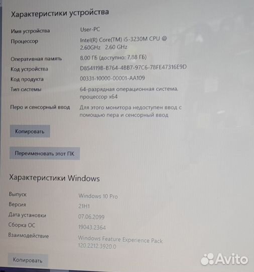 Ноутбук DNS 17.3