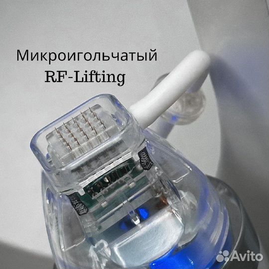 Микроигольчатый RF лифтинг