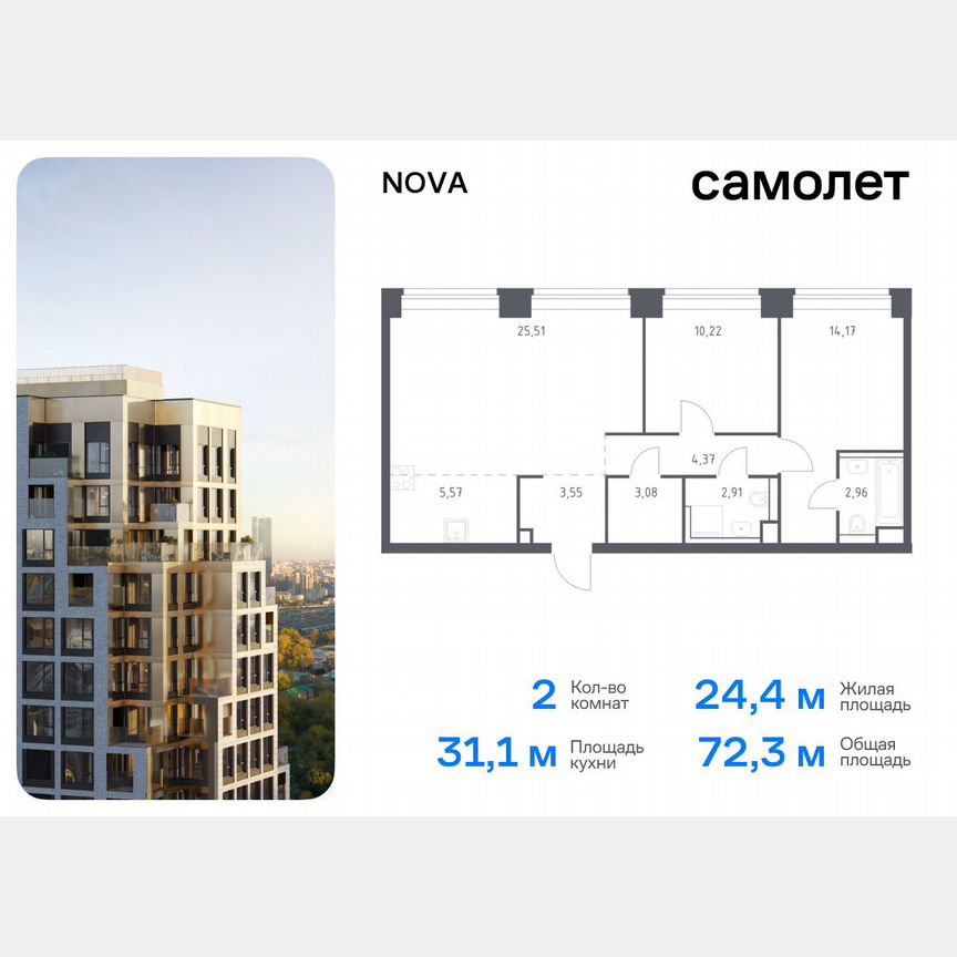 2-к. квартира, 72,3 м², 26/40 эт.