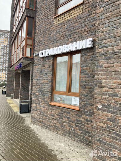 Страхование