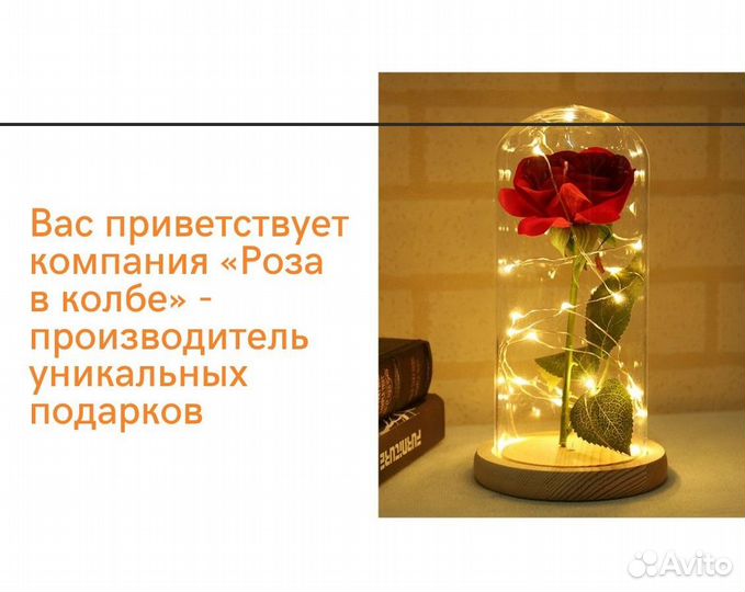 Розы в колбе. Вечные