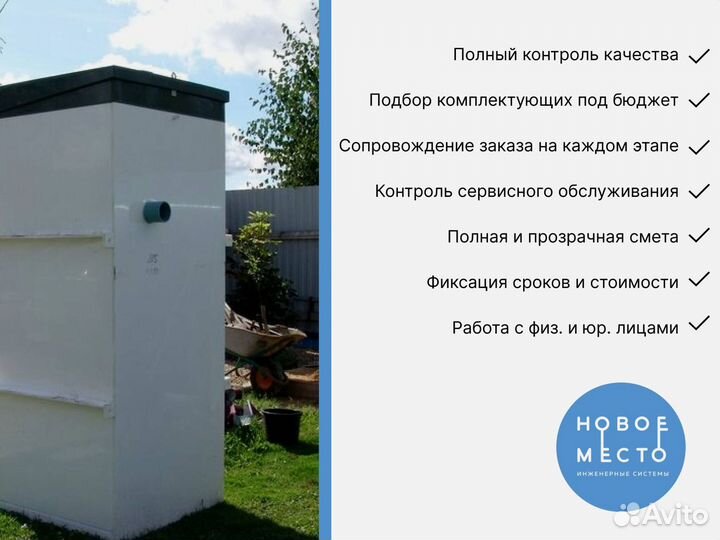 Септик, работаем в области