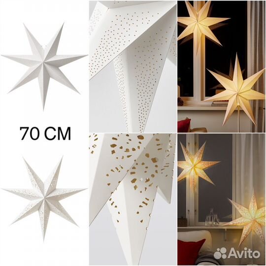 Светильники звезды strala IKEA