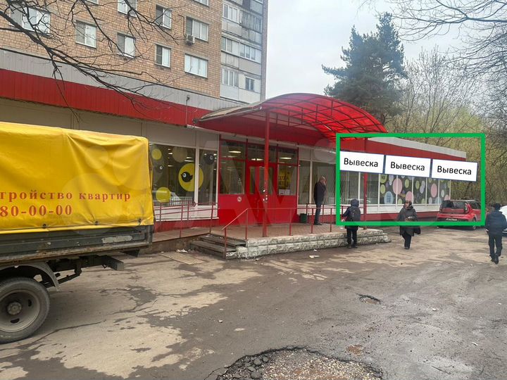 Торговая площадь, 84 м²