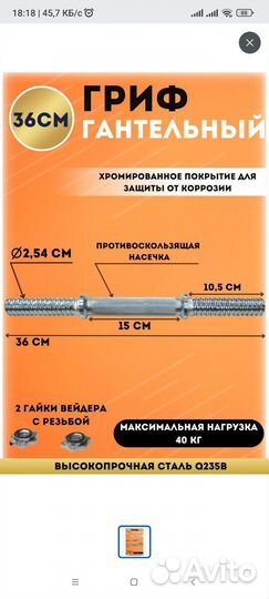 Гантели разборные 2шт 48 кг