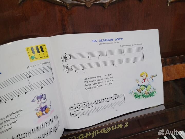 Ольга Геталова В музыку с радостью для детей 4-6 л