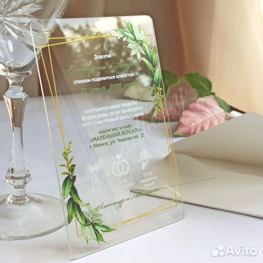 Приглашения, пригласительные свадьба, конверты