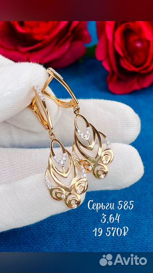 Золотые серьги