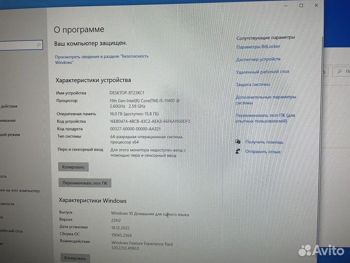 Моноблок Nerpa Saimaa I510 (I510-2405222)