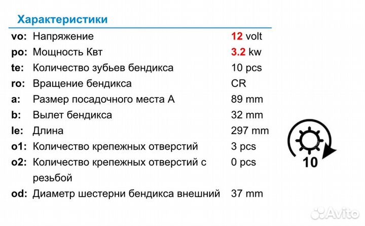 Стартер JCB/manitou/perkins