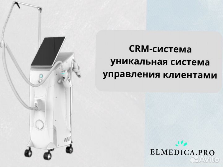 Диодный лазер ElMedica 2000ватт, новинка 24 года