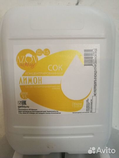 Сок Лимона - Концентрат 1кг