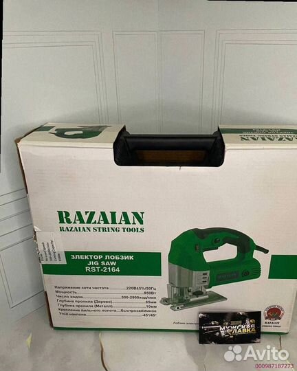 Новый электролобзик с регулировкой 850Вт 65мм