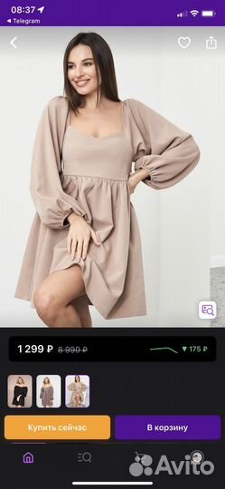 Платье новое бежевое