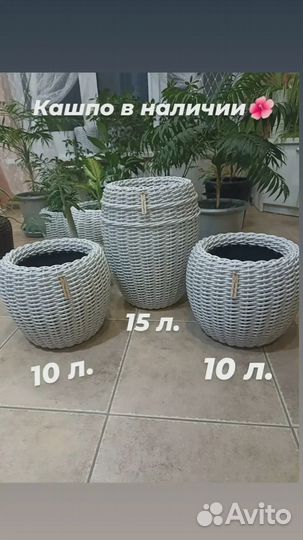 Кашпо с искусственного ротанга