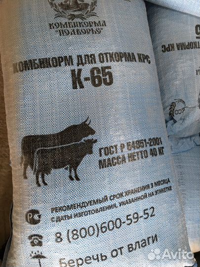 Зерно,Комбикорма Тверского и Смоленского завода